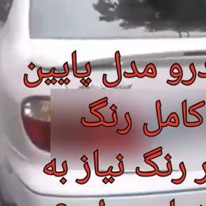 کارشناسی خودرو ماکسیما